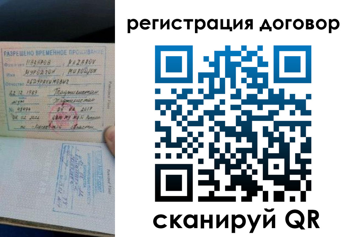прописка гарантия в Евпатории