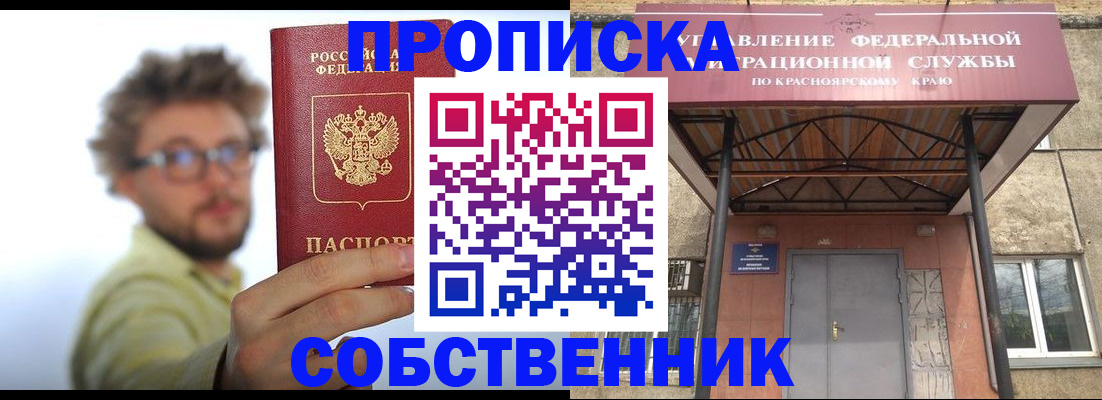 прописка для школы в Евпатории