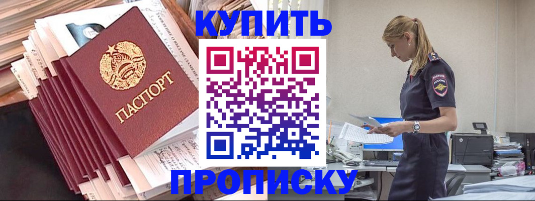 прописка иностранных граждан в Евпатории