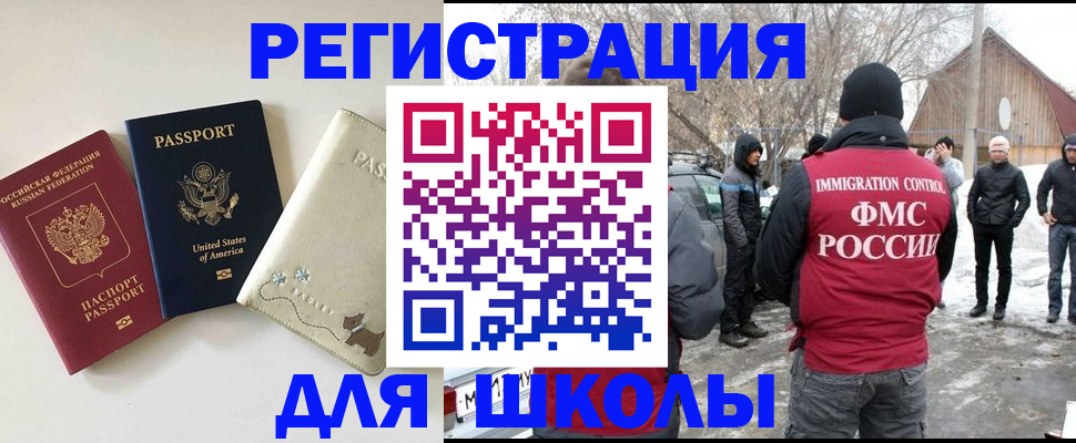 временная регистрация в Евпатории