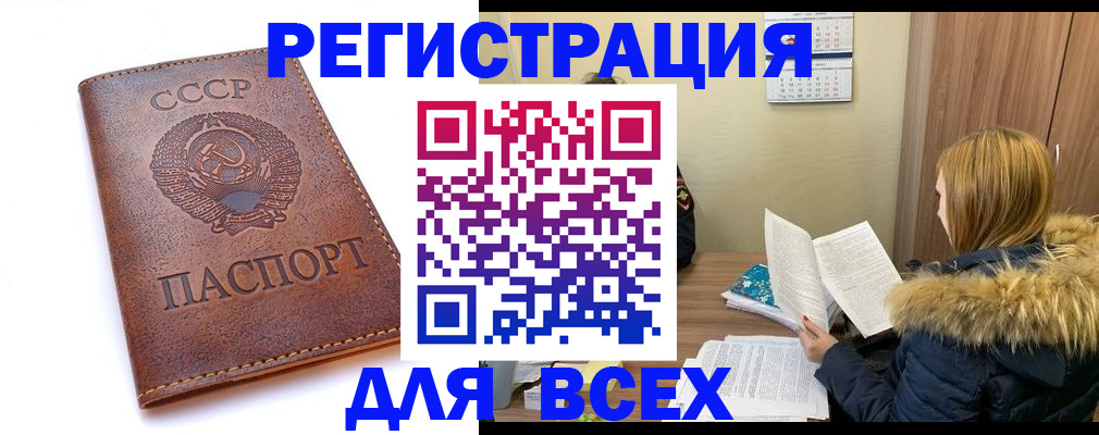 миграционный учет в Евпатории