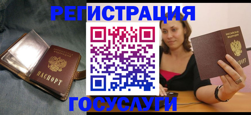 регистрация для дет. сада в Евпатории