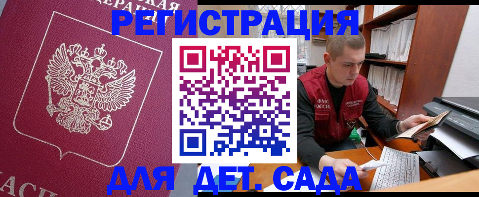 прописка паспорт в Евпатории