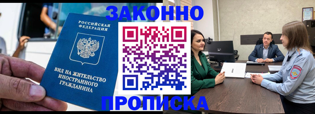 временная регистрация собственник в Евпатории